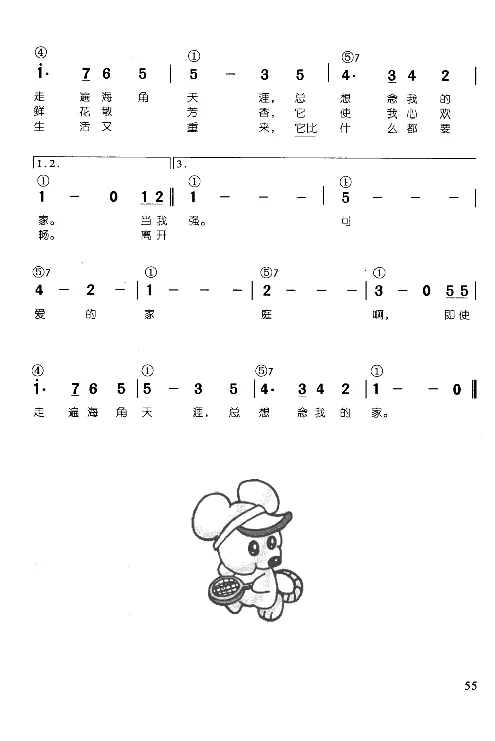 辛笛教授即兴伴奏_一万首著名钢琴曲谱哈农贝多芬合集视频教学电子版高清无水印可打印_09钢琴教材合集_常用教材钢琴谱（80+本）