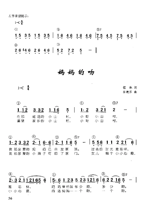 辛笛教授即兴伴奏_一万首著名钢琴曲谱哈农贝多芬合集视频教学电子版高清无水印可打印_09钢琴教材合集_常用教材钢琴谱（80+本）