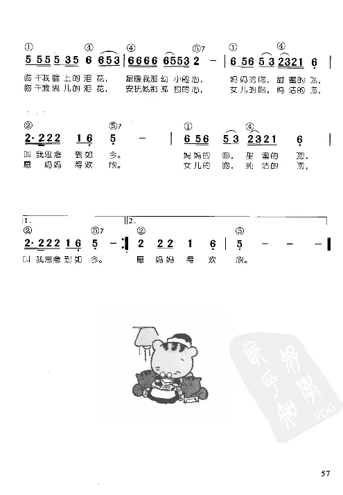 辛笛教授即兴伴奏_一万首著名钢琴曲谱哈农贝多芬合集视频教学电子版高清无水印可打印_09钢琴教材合集_常用教材钢琴谱（80+本）