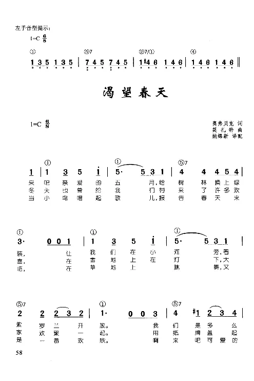 辛笛教授即兴伴奏_一万首著名钢琴曲谱哈农贝多芬合集视频教学电子版高清无水印可打印_09钢琴教材合集_常用教材钢琴谱（80+本）