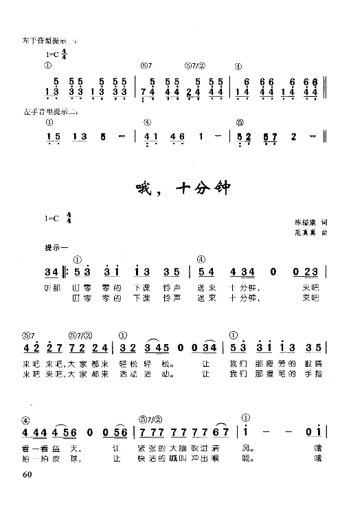 辛笛教授即兴伴奏_一万首著名钢琴曲谱哈农贝多芬合集视频教学电子版高清无水印可打印_09钢琴教材合集_常用教材钢琴谱（80+本）