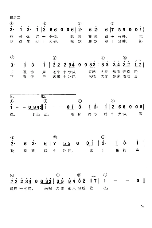 辛笛教授即兴伴奏_一万首著名钢琴曲谱哈农贝多芬合集视频教学电子版高清无水印可打印_09钢琴教材合集_常用教材钢琴谱（80+本）