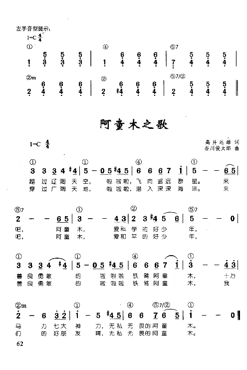 辛笛教授即兴伴奏_一万首著名钢琴曲谱哈农贝多芬合集视频教学电子版高清无水印可打印_09钢琴教材合集_常用教材钢琴谱（80+本）