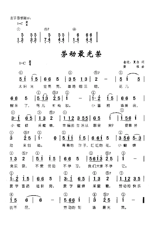 辛笛教授即兴伴奏_一万首著名钢琴曲谱哈农贝多芬合集视频教学电子版高清无水印可打印_09钢琴教材合集_常用教材钢琴谱（80+本）