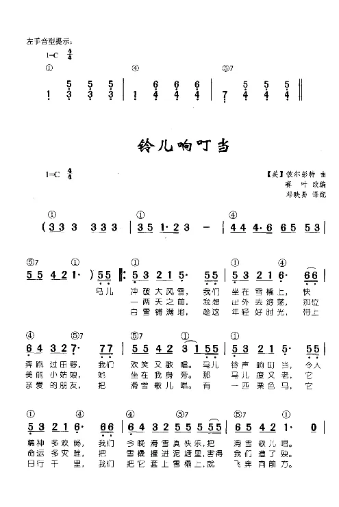 辛笛教授即兴伴奏_一万首著名钢琴曲谱哈农贝多芬合集视频教学电子版高清无水印可打印_09钢琴教材合集_常用教材钢琴谱（80+本）