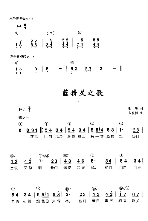辛笛教授即兴伴奏_一万首著名钢琴曲谱哈农贝多芬合集视频教学电子版高清无水印可打印_09钢琴教材合集_常用教材钢琴谱（80+本）