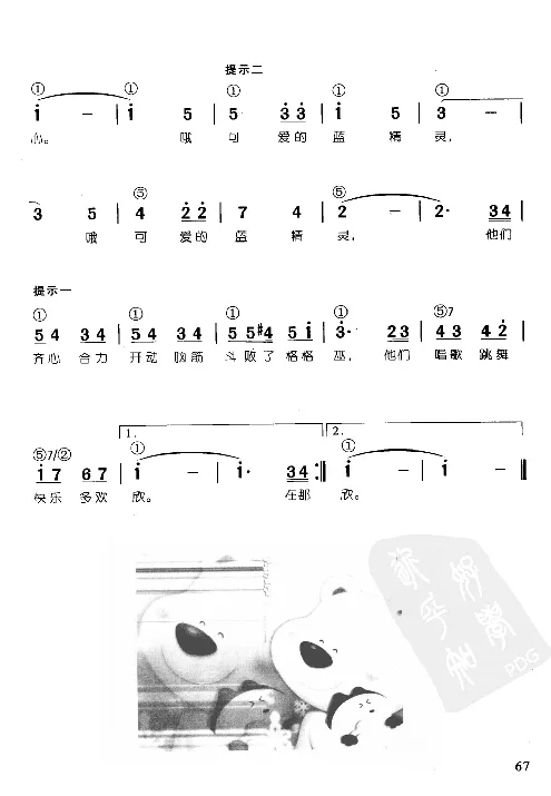 辛笛教授即兴伴奏_一万首著名钢琴曲谱哈农贝多芬合集视频教学电子版高清无水印可打印_09钢琴教材合集_常用教材钢琴谱（80+本）