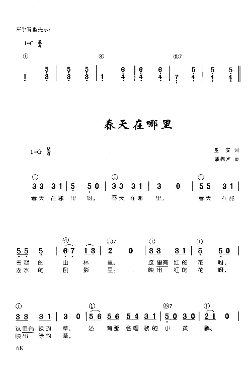 辛笛教授即兴伴奏_一万首著名钢琴曲谱哈农贝多芬合集视频教学电子版高清无水印可打印_09钢琴教材合集_常用教材钢琴谱（80+本）