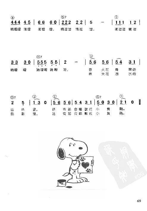 辛笛教授即兴伴奏_一万首著名钢琴曲谱哈农贝多芬合集视频教学电子版高清无水印可打印_09钢琴教材合集_常用教材钢琴谱（80+本）