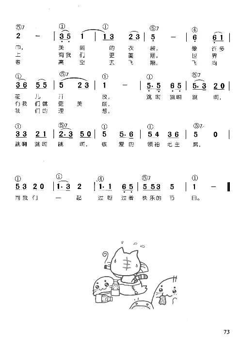 辛笛教授即兴伴奏_一万首著名钢琴曲谱哈农贝多芬合集视频教学电子版高清无水印可打印_09钢琴教材合集_常用教材钢琴谱（80+本）