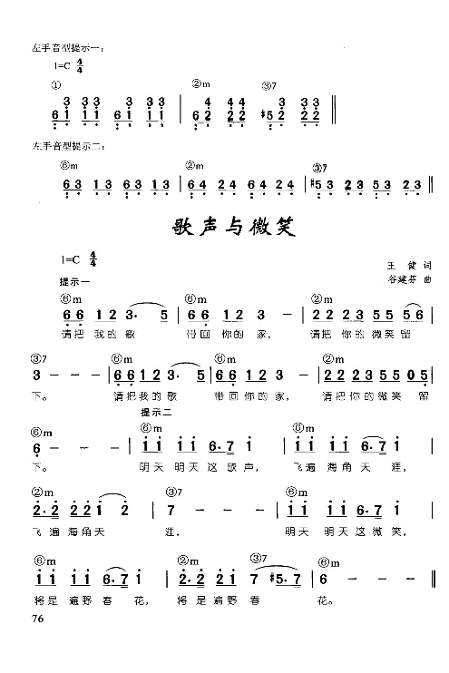 辛笛教授即兴伴奏_一万首著名钢琴曲谱哈农贝多芬合集视频教学电子版高清无水印可打印_09钢琴教材合集_常用教材钢琴谱（80+本）