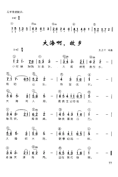 辛笛教授即兴伴奏_一万首著名钢琴曲谱哈农贝多芬合集视频教学电子版高清无水印可打印_09钢琴教材合集_常用教材钢琴谱（80+本）