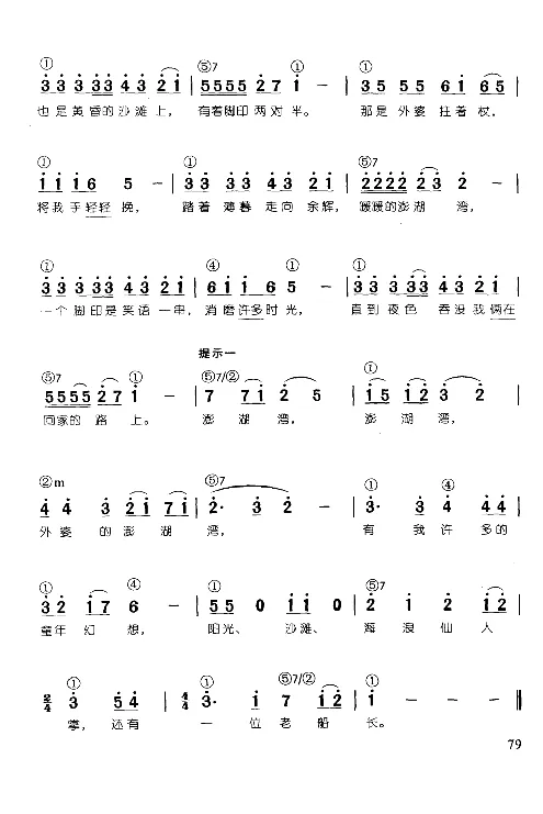 辛笛教授即兴伴奏_一万首著名钢琴曲谱哈农贝多芬合集视频教学电子版高清无水印可打印_09钢琴教材合集_常用教材钢琴谱（80+本）
