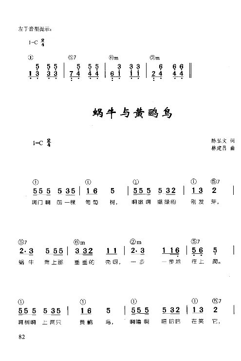 辛笛教授即兴伴奏_一万首著名钢琴曲谱哈农贝多芬合集视频教学电子版高清无水印可打印_09钢琴教材合集_常用教材钢琴谱（80+本）