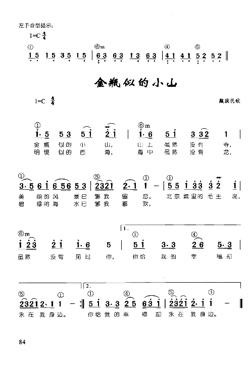辛笛教授即兴伴奏_一万首著名钢琴曲谱哈农贝多芬合集视频教学电子版高清无水印可打印_09钢琴教材合集_常用教材钢琴谱（80+本）