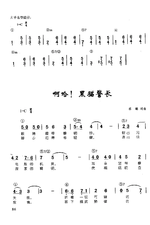 辛笛教授即兴伴奏_一万首著名钢琴曲谱哈农贝多芬合集视频教学电子版高清无水印可打印_09钢琴教材合集_常用教材钢琴谱（80+本）