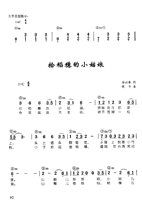 辛笛教授即兴伴奏_一万首著名钢琴曲谱哈农贝多芬合集视频教学电子版高清无水印可打印_09钢琴教材合集_常用教材钢琴谱（80+本）