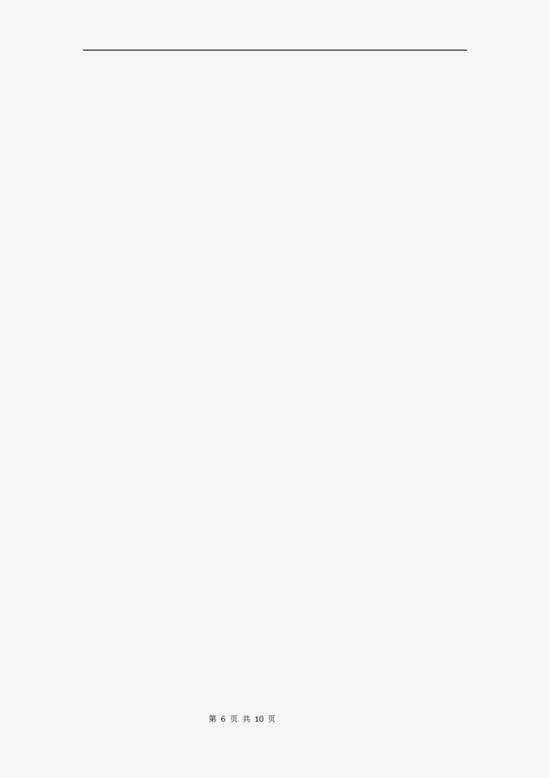 重难点突破卷2_小学1-6年级全部试卷_数学_六年级_3-11-3、小学六年级数学上册_3-11-3-2、练习题、作业、试题、试卷_北师大版_提升突破卷