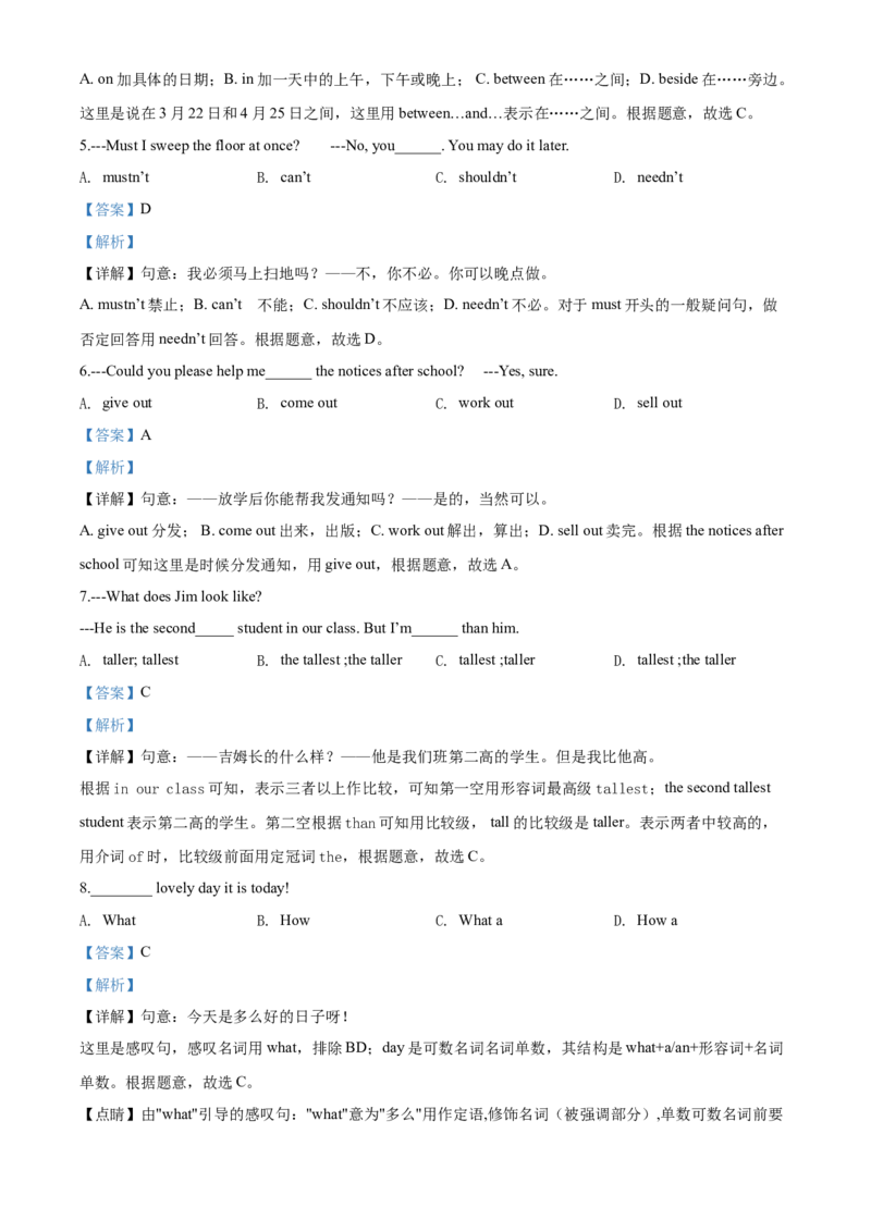 2019年辽宁省鞍山市中考英语试题（解析）_中考真题_3.英语中考真题2015-2024年_地区卷_辽宁省_辽宁英语_辽宁英语_鞍山英语17-22