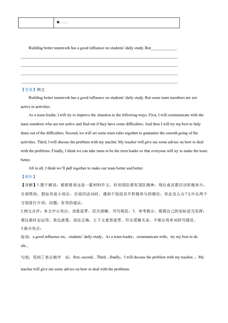 2019年辽宁省鞍山市中考英语试题（解析）_中考真题_3.英语中考真题2015-2024年_地区卷_辽宁省_辽宁英语_辽宁英语_鞍山英语17-22