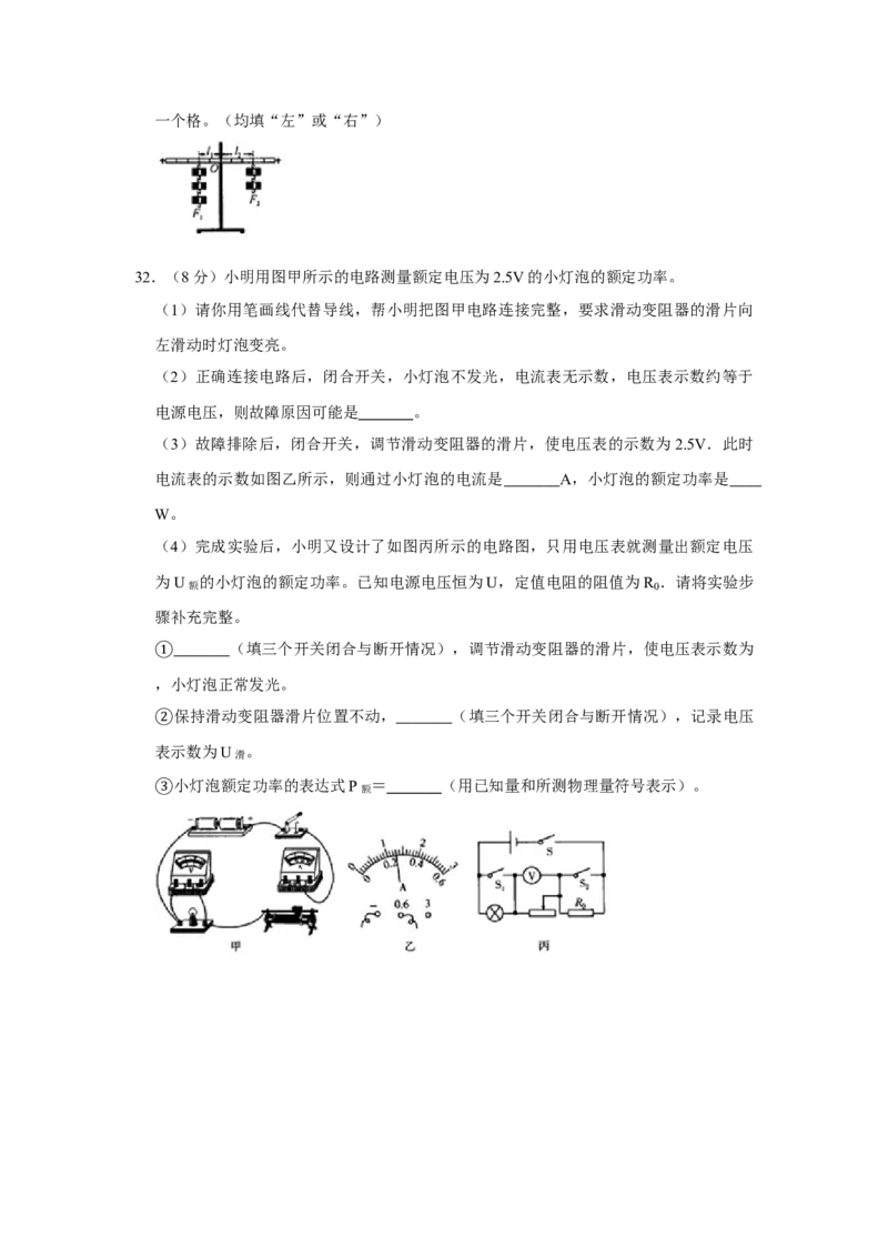 2019年辽宁省盘锦市中考物理试题（空白卷）_中考真题_4.物理中考真题2015-2024年_地区卷_辽宁物理_辽宁物理_盘锦物理15-22
