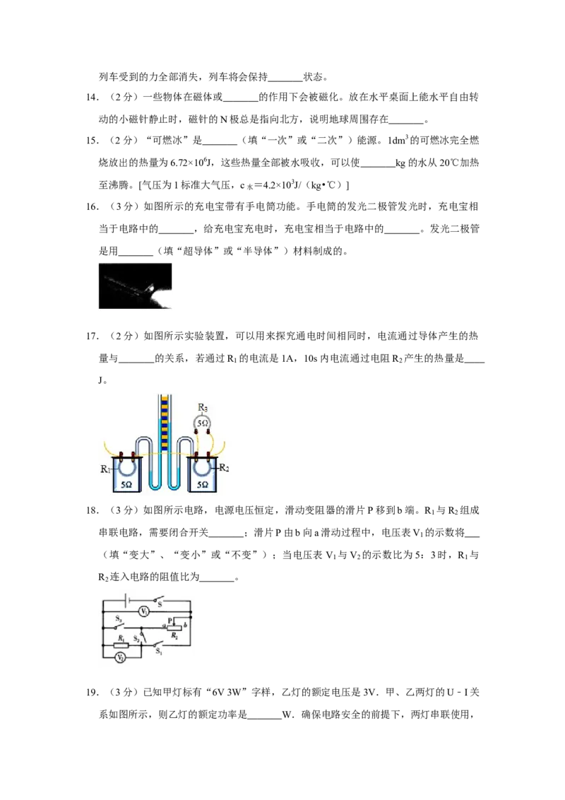 2019年辽宁省盘锦市中考物理试题（空白卷）_中考真题_4.物理中考真题2015-2024年_地区卷_辽宁物理_辽宁物理_盘锦物理15-22