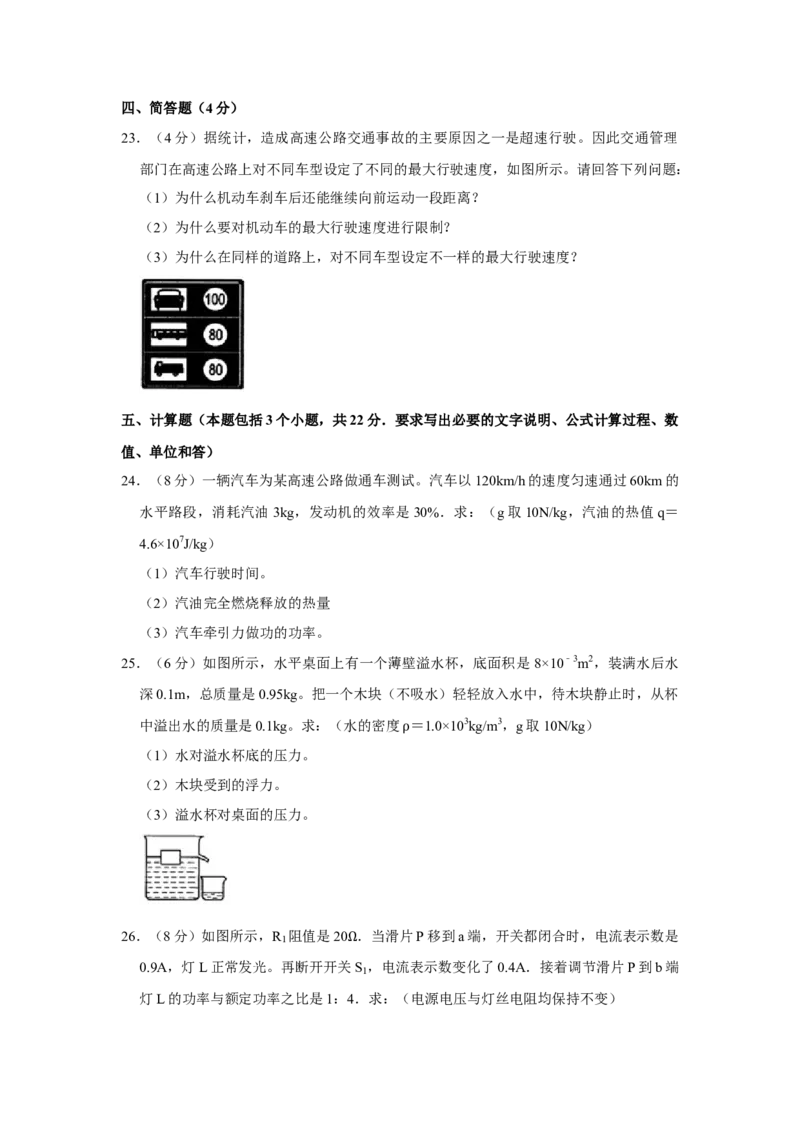 2019年辽宁省盘锦市中考物理试题（空白卷）_中考真题_4.物理中考真题2015-2024年_地区卷_辽宁物理_辽宁物理_盘锦物理15-22
