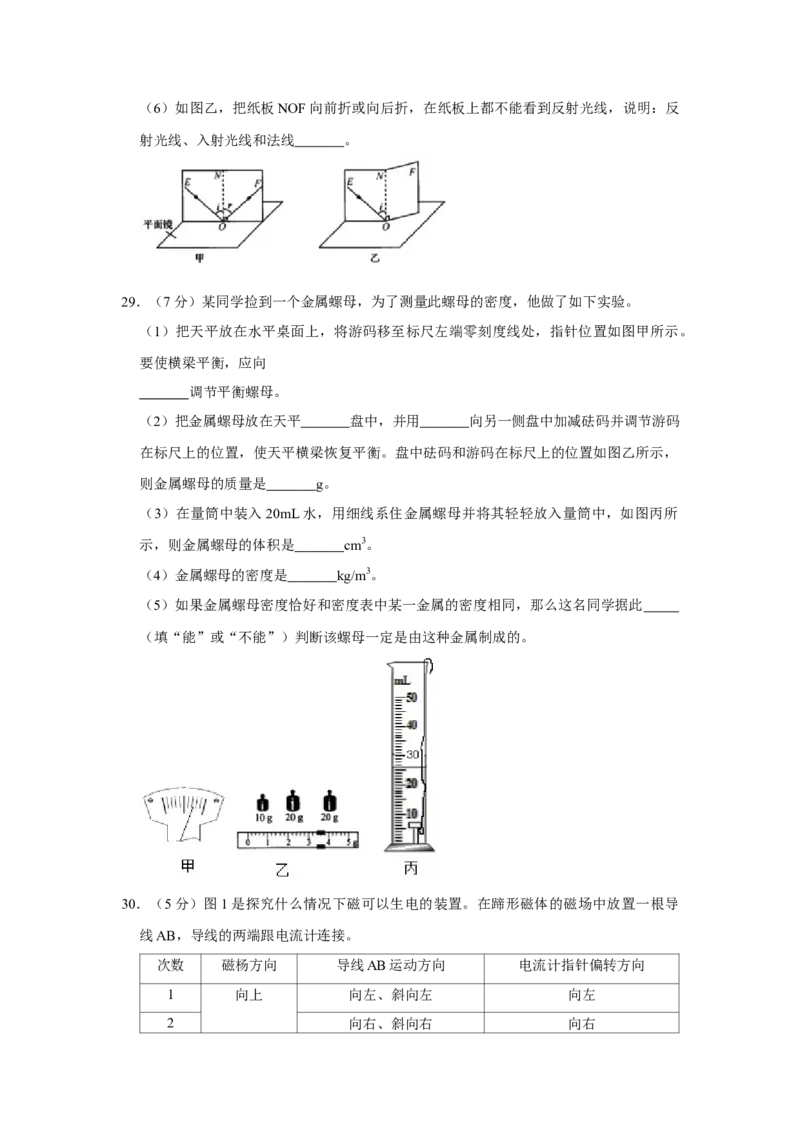 2019年辽宁省盘锦市中考物理试题（空白卷）_中考真题_4.物理中考真题2015-2024年_地区卷_辽宁物理_辽宁物理_盘锦物理15-22