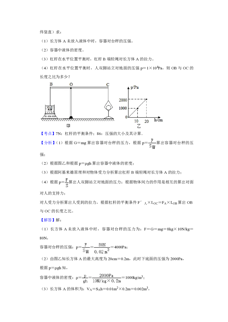 2019年青海省西宁市中考物理试卷解析版_中考真题_4.物理中考真题2015-2024年_地区卷_青海物理11-22_PDF版（赠送）