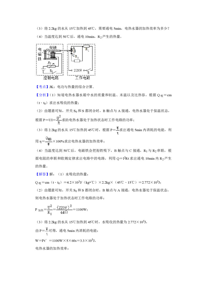 2019年青海省西宁市中考物理试卷解析版_中考真题_4.物理中考真题2015-2024年_地区卷_青海物理11-22_PDF版（赠送）