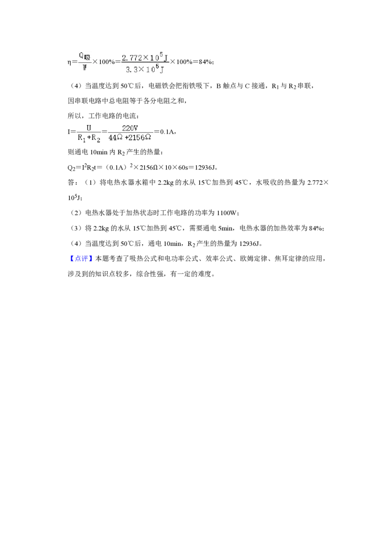 2019年青海省西宁市中考物理试卷解析版_中考真题_4.物理中考真题2015-2024年_地区卷_青海物理11-22_PDF版（赠送）