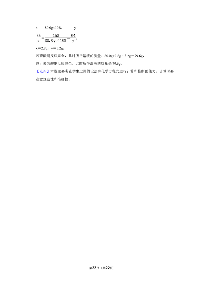 2019年湖南省株洲市中考化学试卷（教师版）学霸冲冲冲shop348121278.taobao.com_20200611_181712_20200611_181712_中考真题_5.化学中考真题2015-2024年_地区卷_湖南省_株洲卷化学07-22_教师版