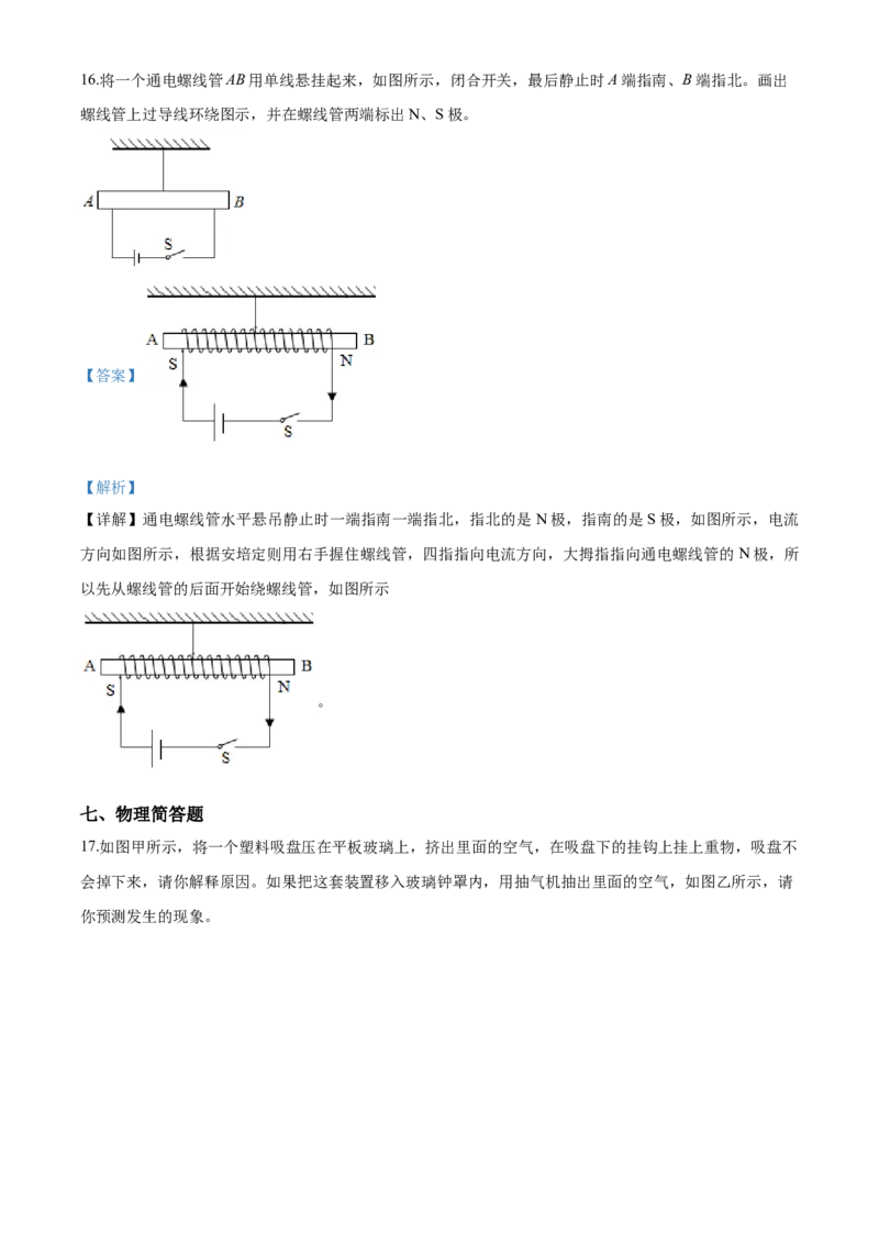 2020年贵州省毕节市中考物理试卷（含解析版）_中考真题_4.物理中考真题2015-2024年_地区卷_贵州省_毕节物理12-22