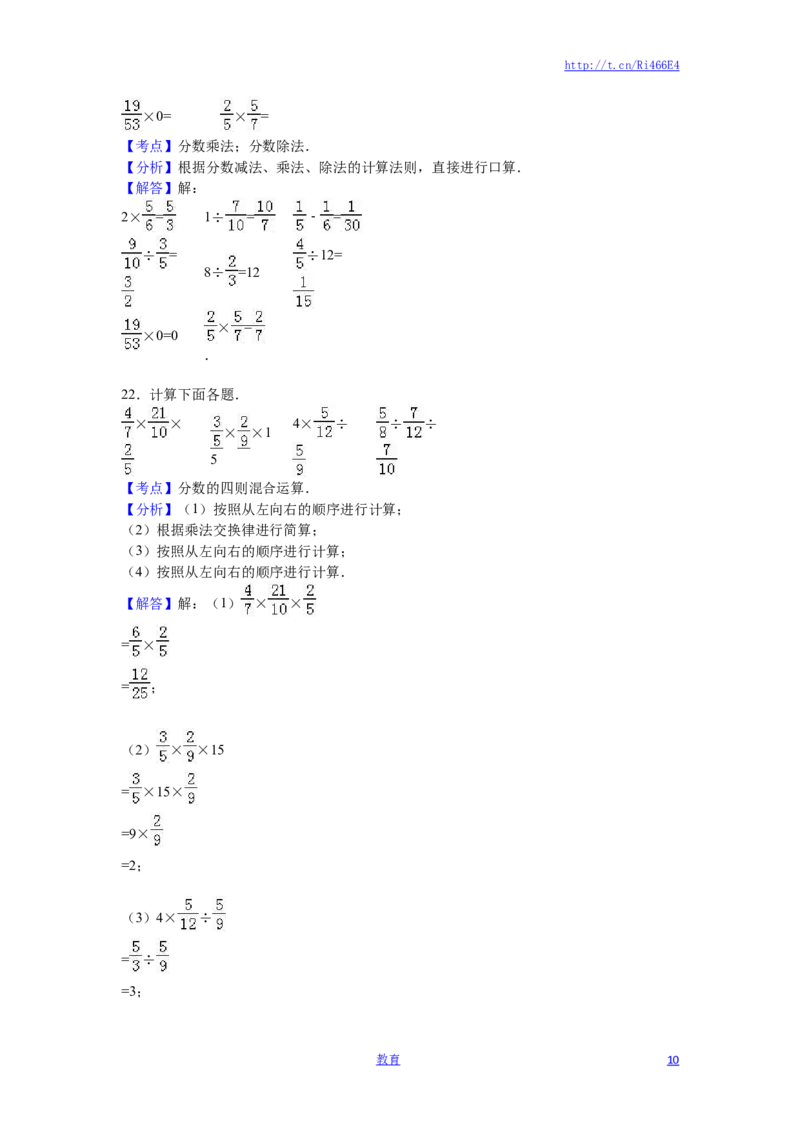 苏教版数学六年级上学期期中测试卷5_小学1-6年级全部试卷_数学_六年级_3-11-3、小学六年级数学上册_3-11-3-2、练习题、作业、试题、试卷_苏教版_期中测试卷
