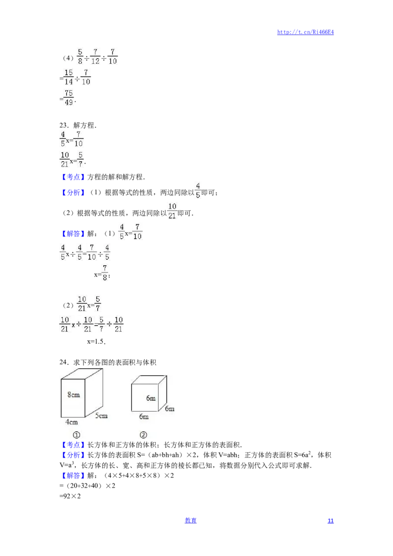 苏教版数学六年级上学期期中测试卷5_小学1-6年级全部试卷_数学_六年级_3-11-3、小学六年级数学上册_3-11-3-2、练习题、作业、试题、试卷_苏教版_期中测试卷