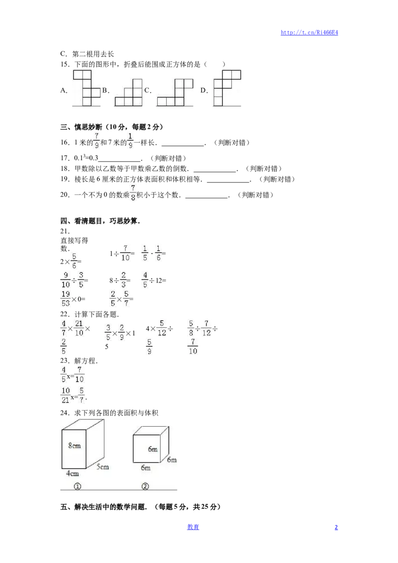 苏教版数学六年级上学期期中测试卷5_小学1-6年级全部试卷_数学_六年级_3-11-3、小学六年级数学上册_3-11-3-2、练习题、作业、试题、试卷_苏教版_期中测试卷