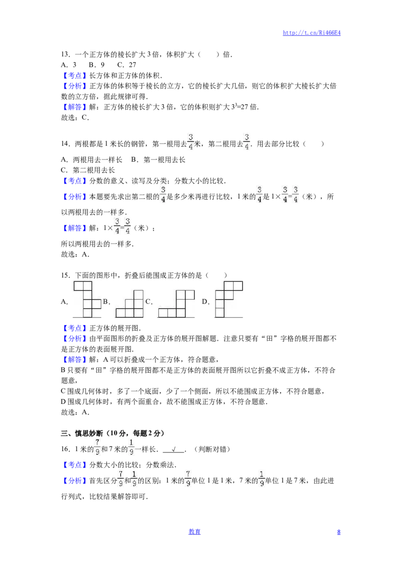 苏教版数学六年级上学期期中测试卷5_小学1-6年级全部试卷_数学_六年级_3-11-3、小学六年级数学上册_3-11-3-2、练习题、作业、试题、试卷_苏教版_期中测试卷