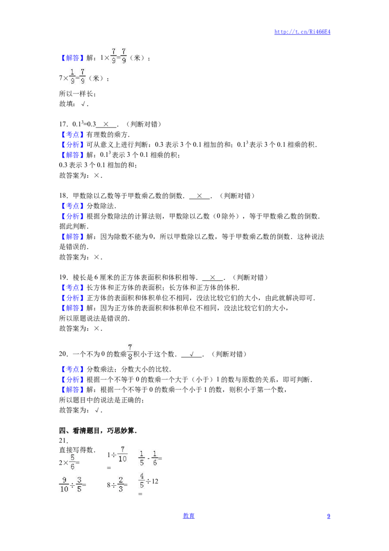 苏教版数学六年级上学期期中测试卷5_小学1-6年级全部试卷_数学_六年级_3-11-3、小学六年级数学上册_3-11-3-2、练习题、作业、试题、试卷_苏教版_期中测试卷