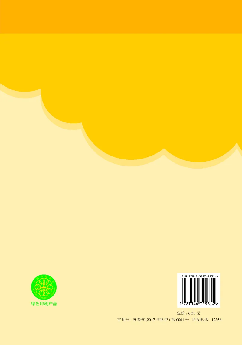 译林版五年级上册英语PDF电子课本_小学1-6年级全部试卷_英语_五年级_3-10-5、小学五年级英语上册_3-10-5-4、电子教材、课本