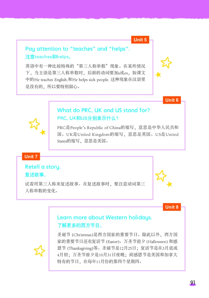 译林版五年级上册英语PDF电子课本_小学1-6年级全部试卷_英语_五年级_3-10-5、小学五年级英语上册_3-10-5-4、电子教材、课本