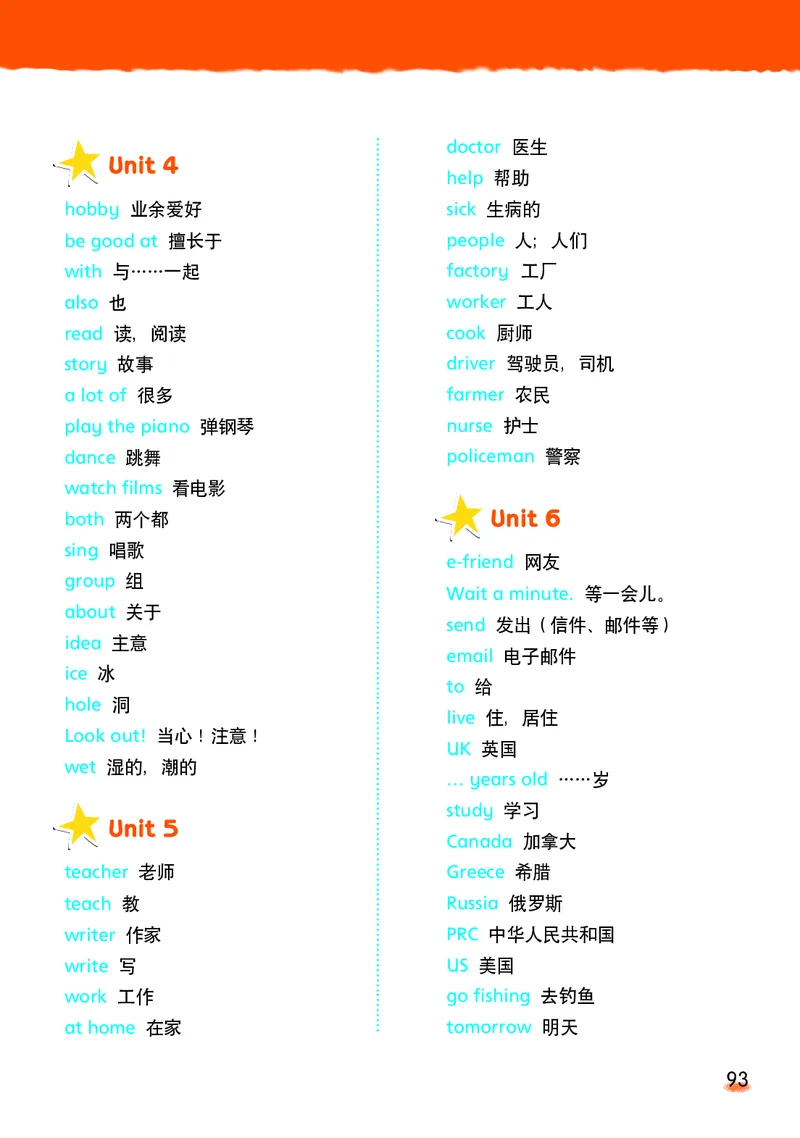 译林版五年级上册英语PDF电子课本_小学1-6年级全部试卷_英语_五年级_3-10-5、小学五年级英语上册_3-10-5-4、电子教材、课本