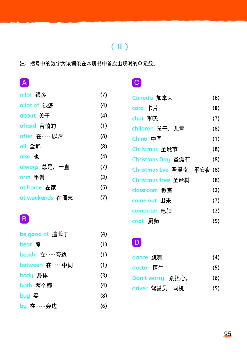 译林版五年级上册英语PDF电子课本_小学1-6年级全部试卷_英语_五年级_3-10-5、小学五年级英语上册_3-10-5-4、电子教材、课本