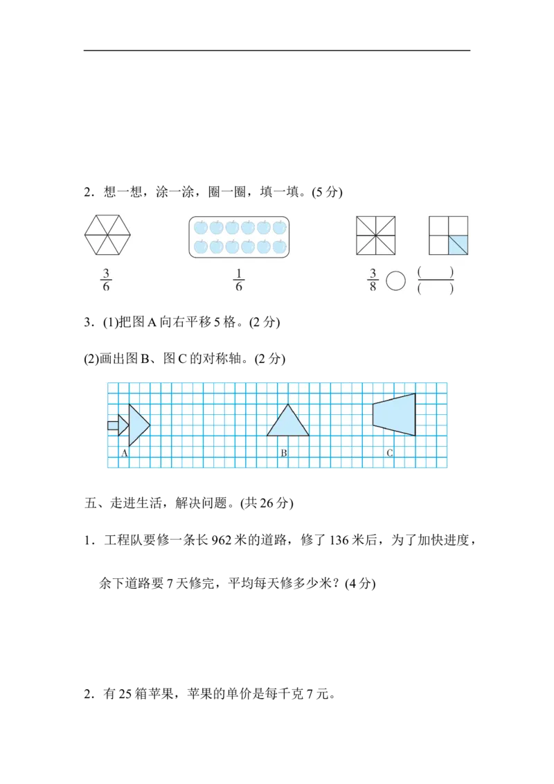 西安市名校期末测试卷(1)_小学1-6年级全部试卷_数学_三年级_3-8-4、小学三年级数学下册_3-8-4-2、练习题、作业、试题、试卷_北师大版_期末测试卷