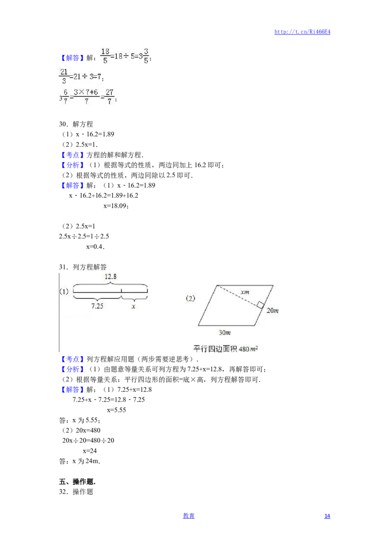 苏教版数学五年级下学期期中测试卷5_小学1-6年级全部试卷_数学_五年级_3-10-4、小学五年级数学下册_3-10-4-2、练习题、作业、试题、试卷_苏教版_期中测试卷