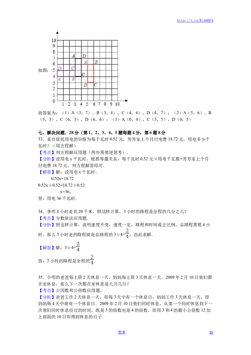 苏教版数学五年级下学期期中测试卷5_小学1-6年级全部试卷_数学_五年级_3-10-4、小学五年级数学下册_3-10-4-2、练习题、作业、试题、试卷_苏教版_期中测试卷