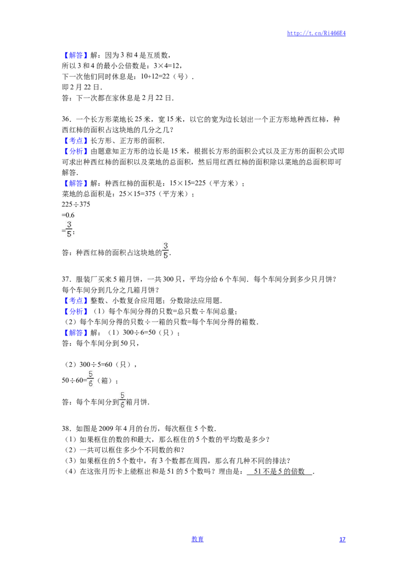 苏教版数学五年级下学期期中测试卷5_小学1-6年级全部试卷_数学_五年级_3-10-4、小学五年级数学下册_3-10-4-2、练习题、作业、试题、试卷_苏教版_期中测试卷