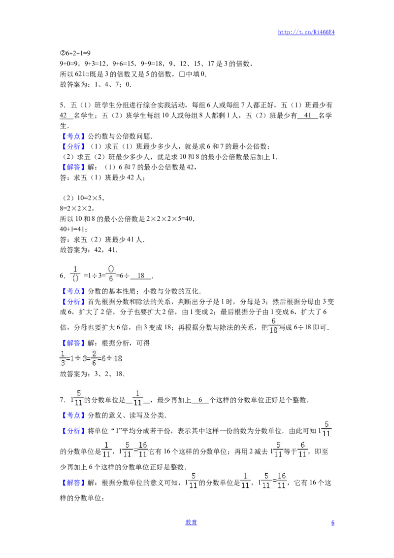 苏教版数学五年级下学期期中测试卷5_小学1-6年级全部试卷_数学_五年级_3-10-4、小学五年级数学下册_3-10-4-2、练习题、作业、试题、试卷_苏教版_期中测试卷