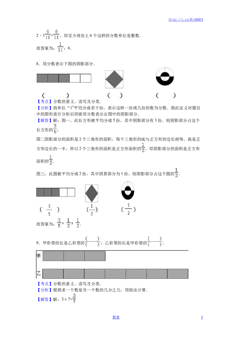 苏教版数学五年级下学期期中测试卷5_小学1-6年级全部试卷_数学_五年级_3-10-4、小学五年级数学下册_3-10-4-2、练习题、作业、试题、试卷_苏教版_期中测试卷