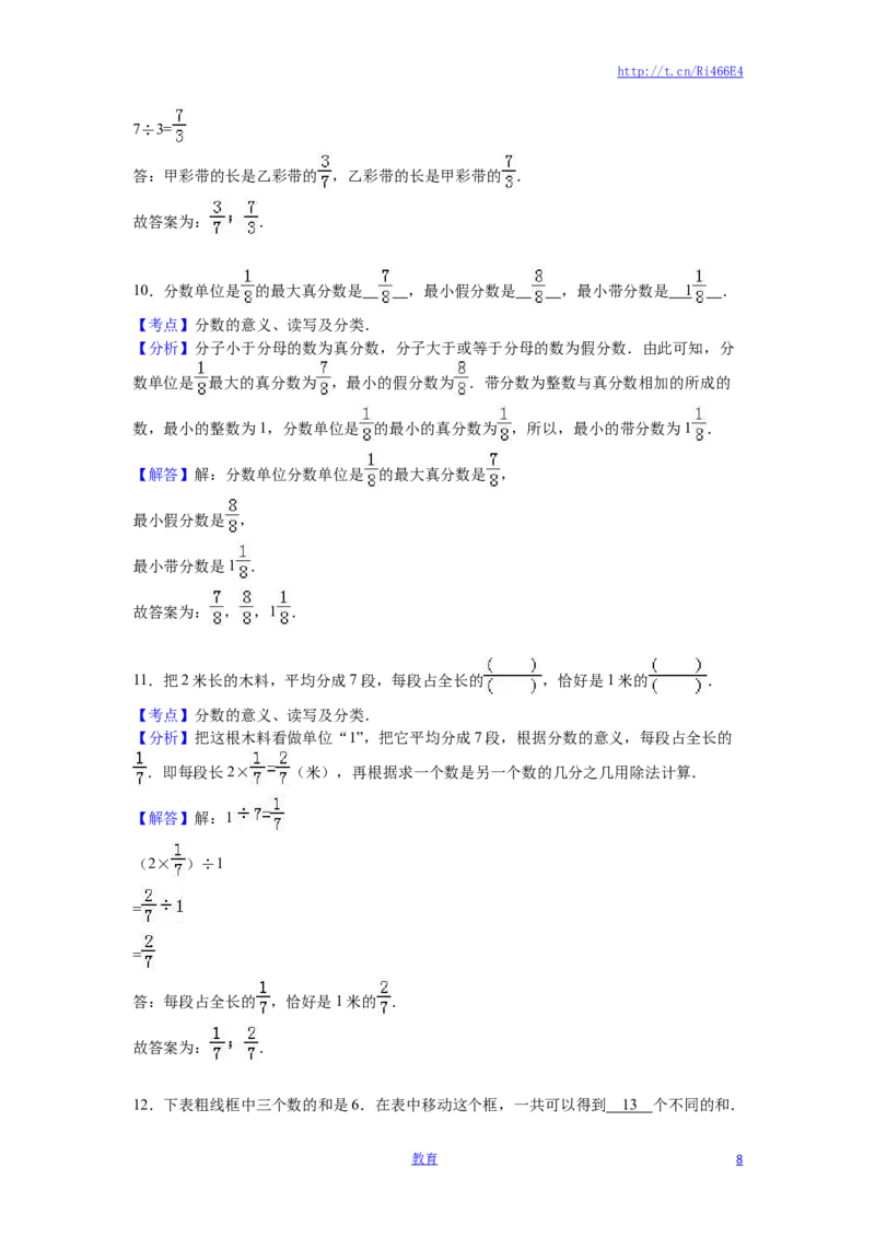 苏教版数学五年级下学期期中测试卷5_小学1-6年级全部试卷_数学_五年级_3-10-4、小学五年级数学下册_3-10-4-2、练习题、作业、试题、试卷_苏教版_期中测试卷