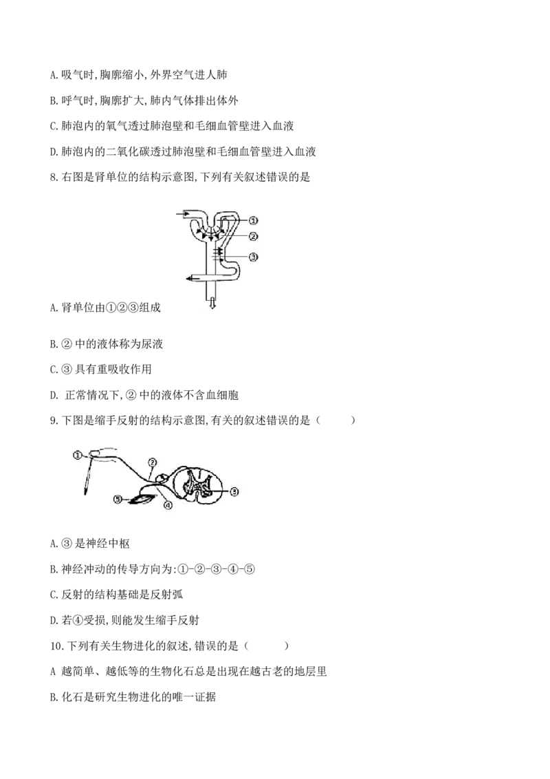 2019陕西省中考生物_8.生物中考真题2015-2024年_地区卷_陕西生物19-21（陕西省统一试卷）